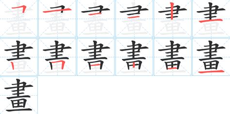 邱 筆畫|邱字笔画、笔顺、笔划